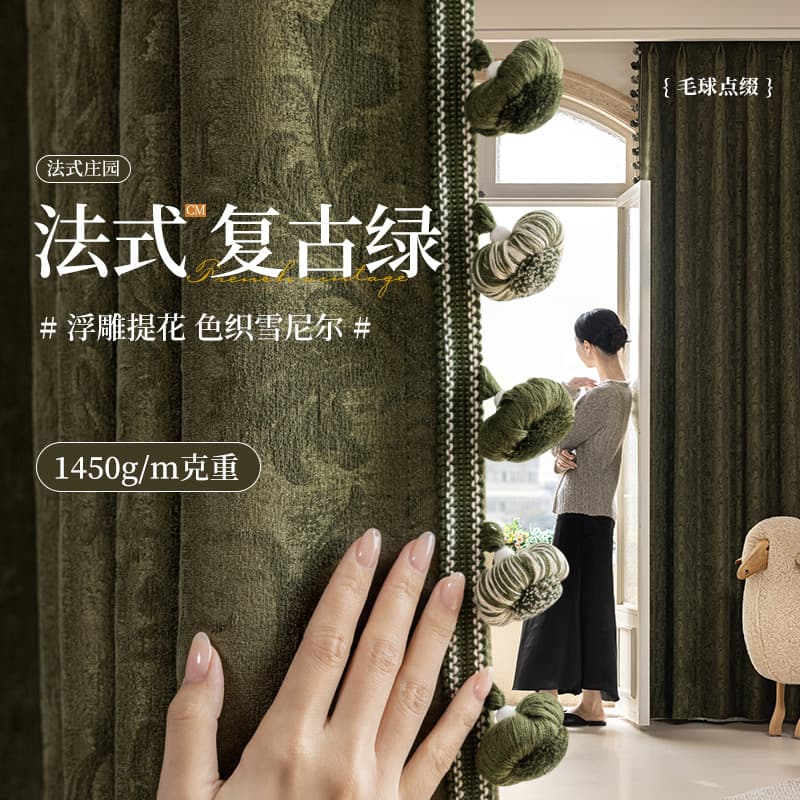 Southern France Estate Retro Green Jacquard Chenille Blackout Curtains, Bedroom French Light Luxury High-End Mid-Century Style