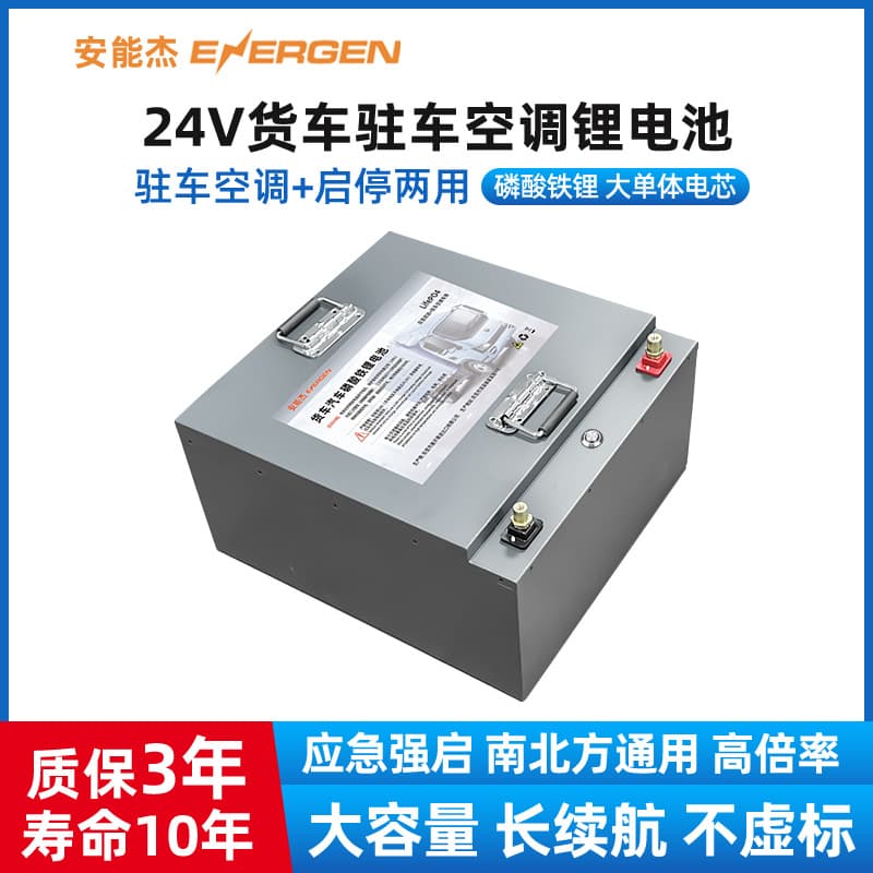 24V 300A Truck Starting Battery, Dedicated Lithium Iron Phosphate Battery for Parking Air Conditioner, Long Range