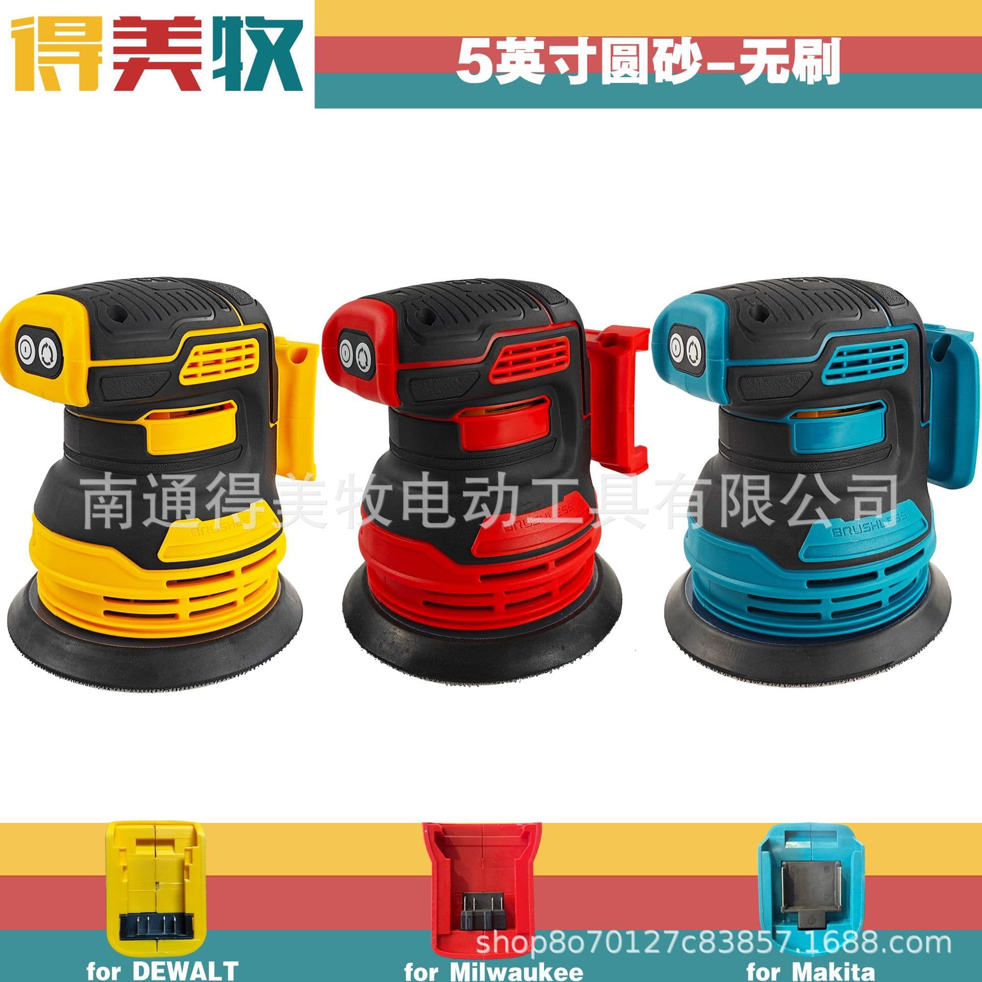 Cross-border best-selling 18/20V brushless 125mm round sander for wood polishing, Dewei Makita Mewochi feet