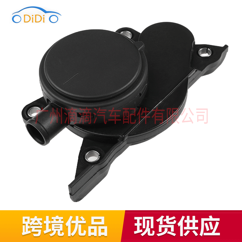 A6110160334 Oil Water Separator PCV Valve Assembly Crankcase Breather for Mercedes-Benz Viano