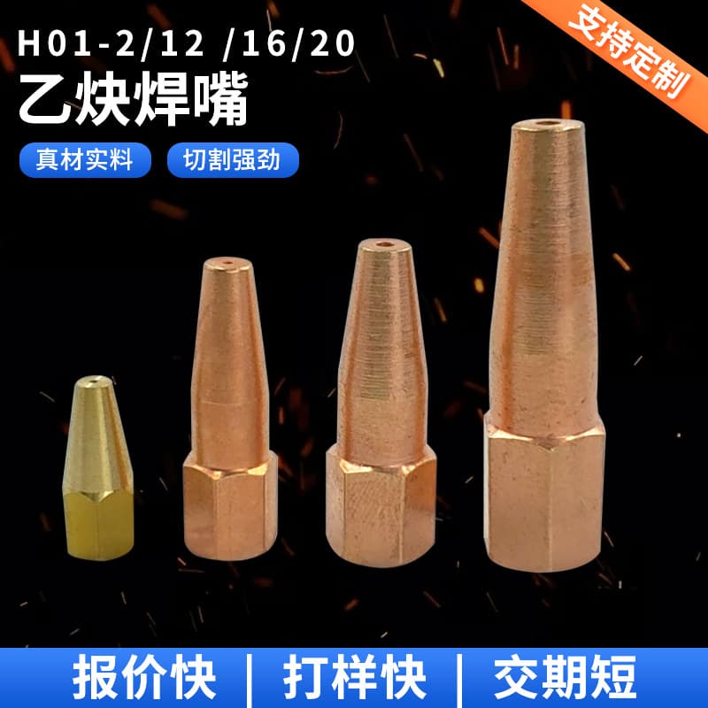 H01/H07-2/-6/12/20/40 injector type welding torch, propane-acetylene welding nozzle, liquefied gas welding head