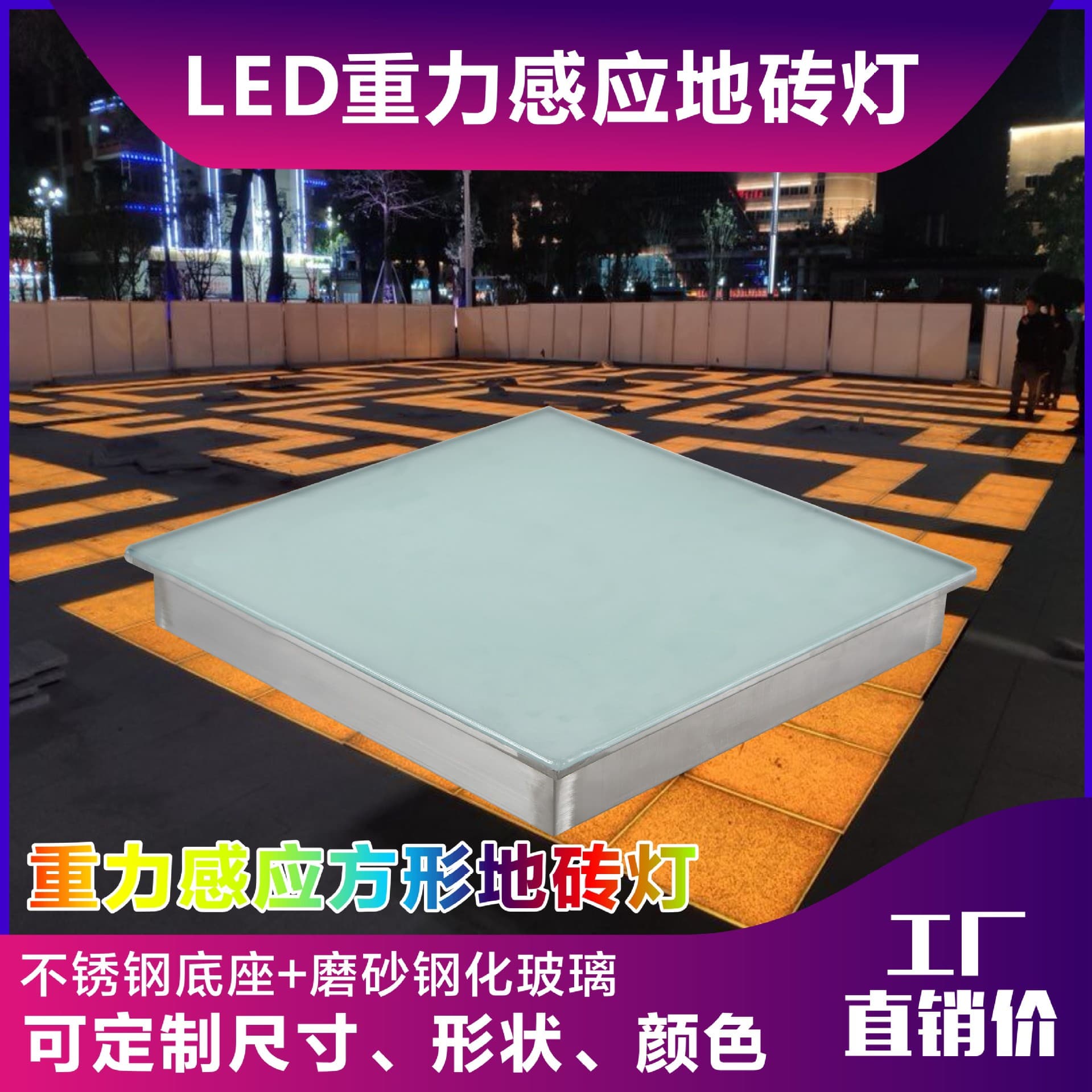 Customizable LED Square Floor Tile Lights with Human Motion Sensing for Various Sizes and Effects