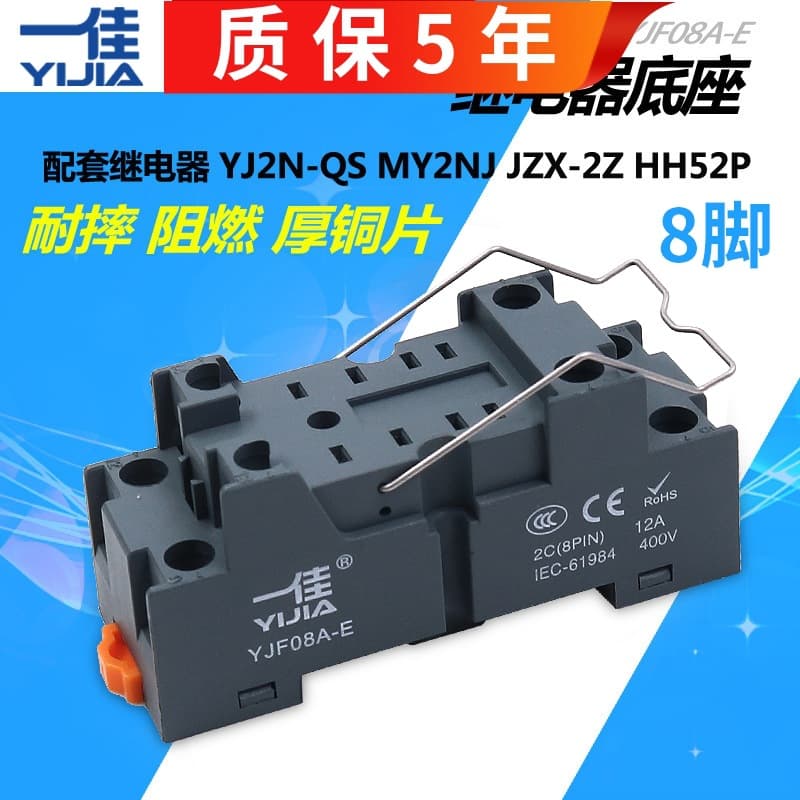 Yijia MY2NJ Mini HH52P Intermediate Time Relay 8-pin Base PYF08 Socket YJF08A-E