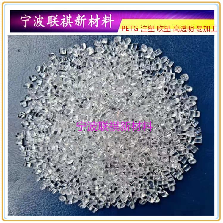PETG/K012, injection molding, extrusion, hollow blow molding, high transparent water bottles, cosmetic caps, transparent parts, plastic raw materials