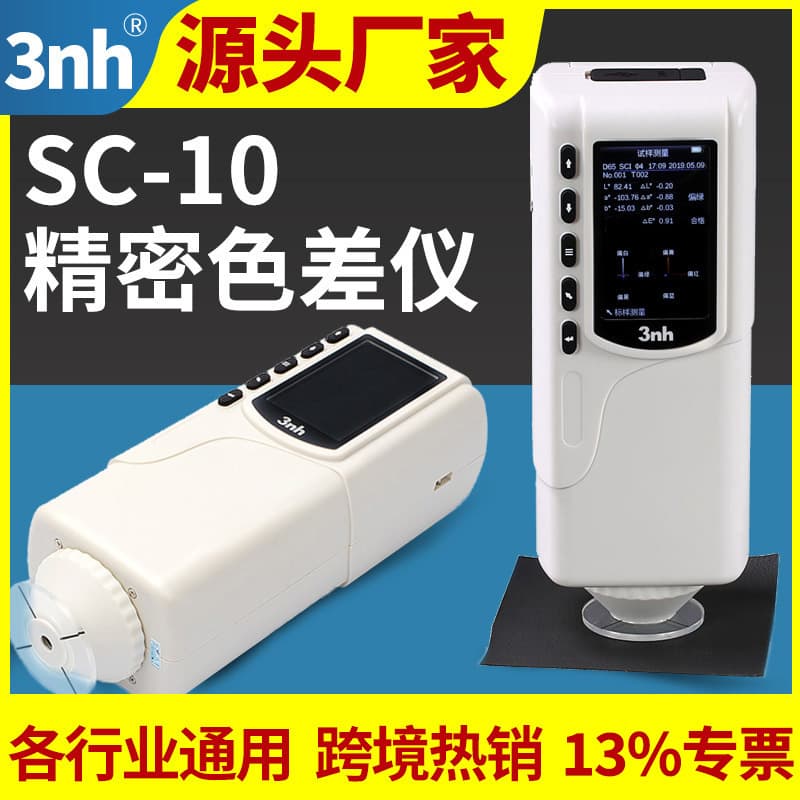 3nh Sanenshi Precision Colorimeter SC-10 for Paint, Ink, Fabric, and Crafts Color Measurement