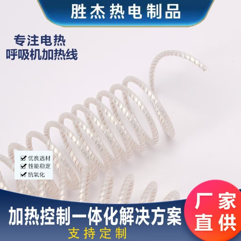 Source manufacturer of ventilator heating wire