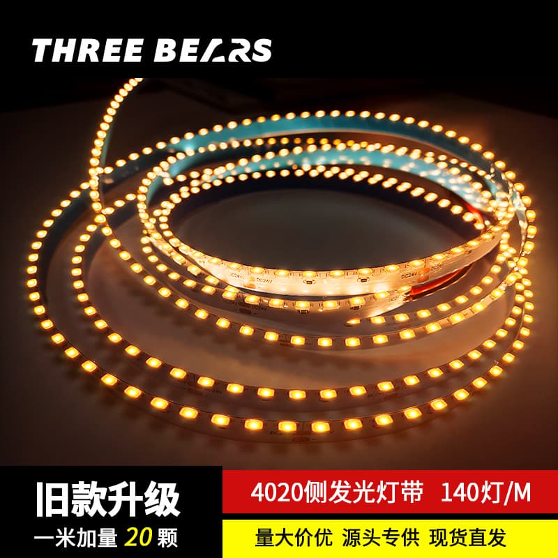 4020 side emitting white light led strip 140 lights 24V20w one meter indoor lighting cabinet side emitting light strip
