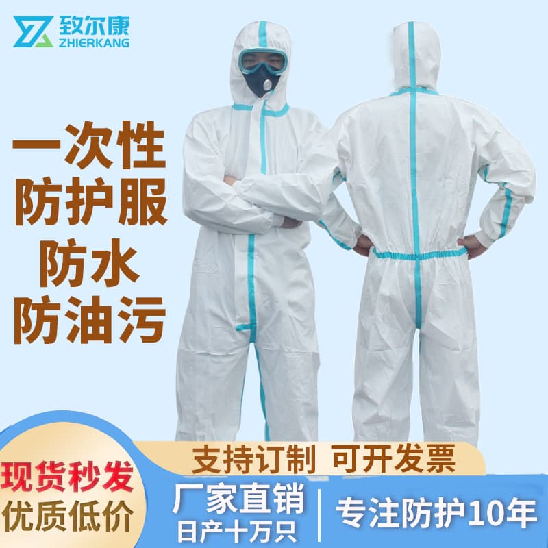 Protective Suit Disposable Coverall Full Body with Foot Cover Breathable Film Sealed Strip Dustproof Isolation Gown Full Set Wholesale