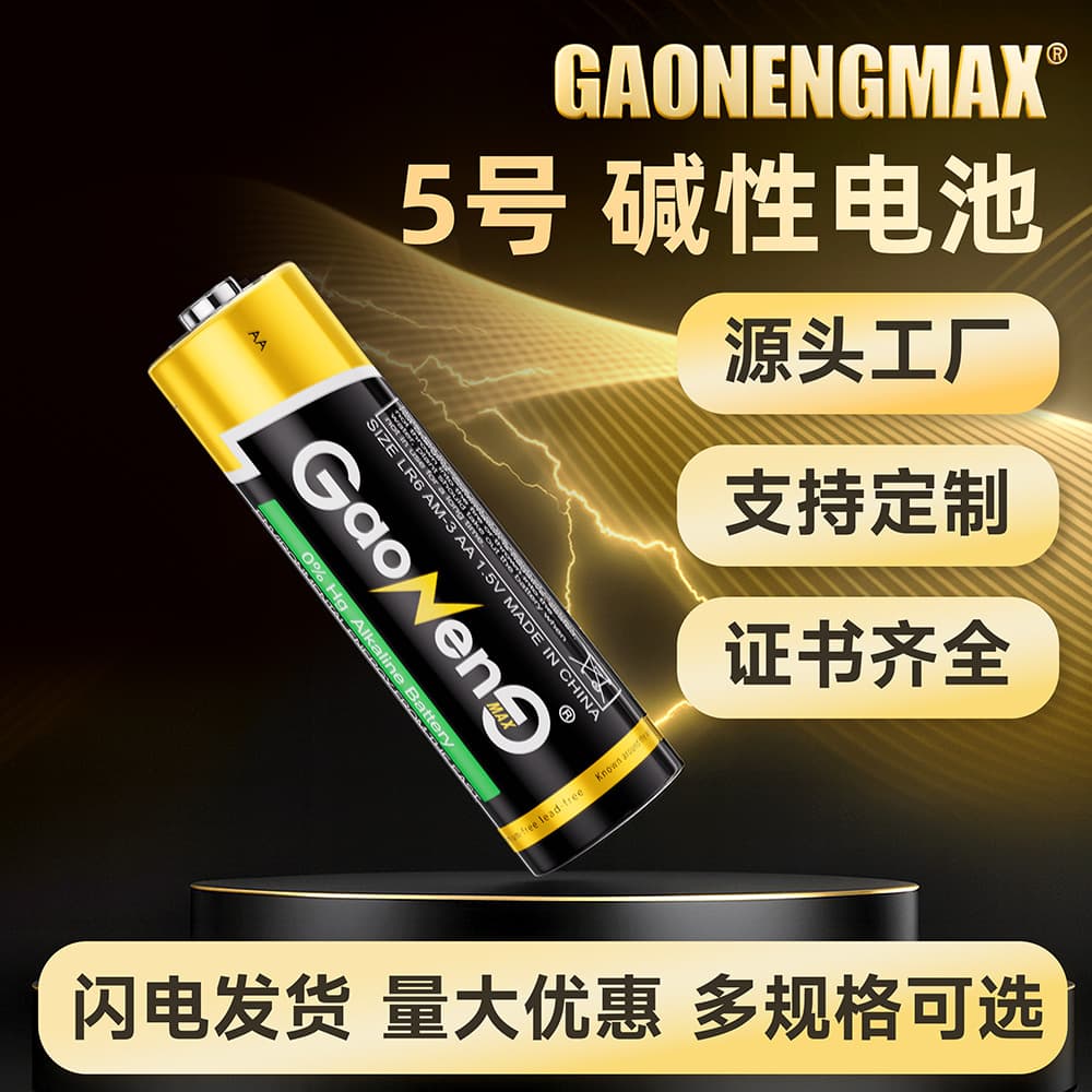 Factory Wholesale LR6 AA Alkaline Batteries for Electronic Toys