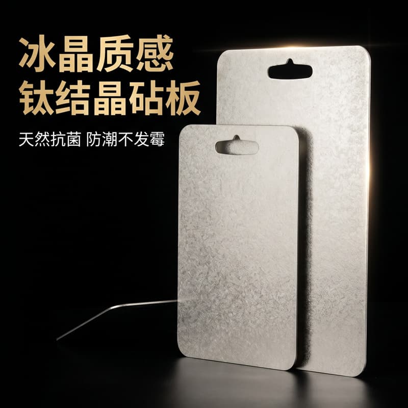 Pure Titanium Crystal Cutting Board, Kitchen Chopping Board for Fruits and Vegetables, Thickened Ice Crystal Antibacterial Hanging Kitchen Board
