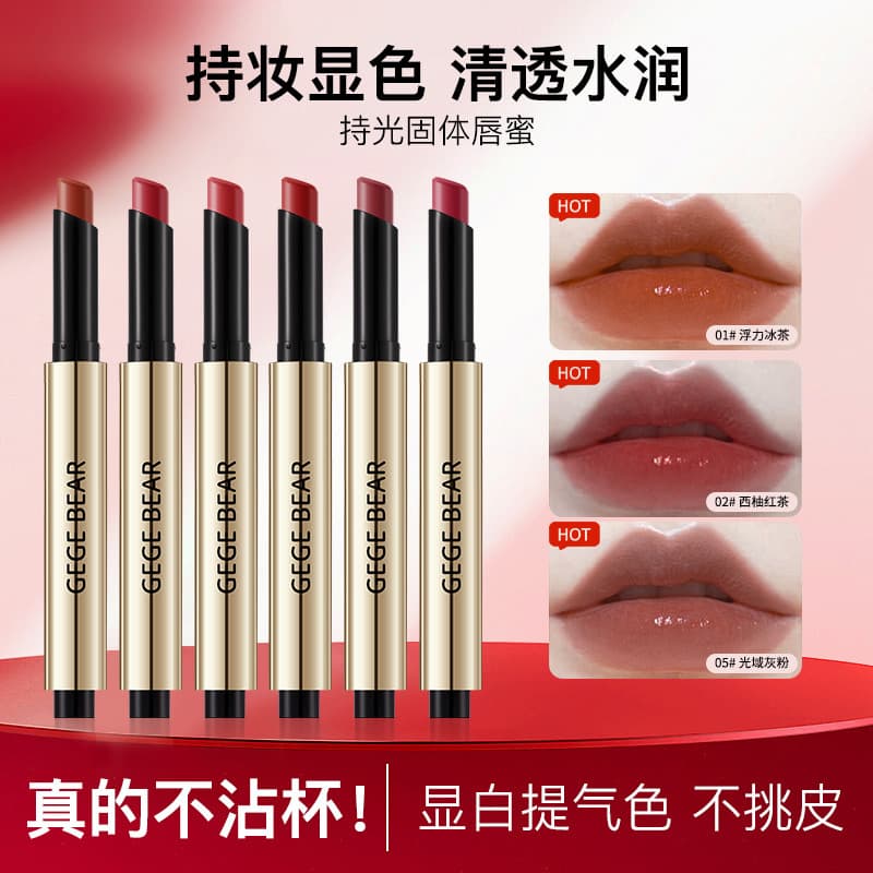 Gegebear Light-Holding Solid Lip Gloss Mirror Shine Water Glossy Plump Lips Moisturizing Clear Natural No-Makeup Look Long-Lasting Color Young Lipstick
