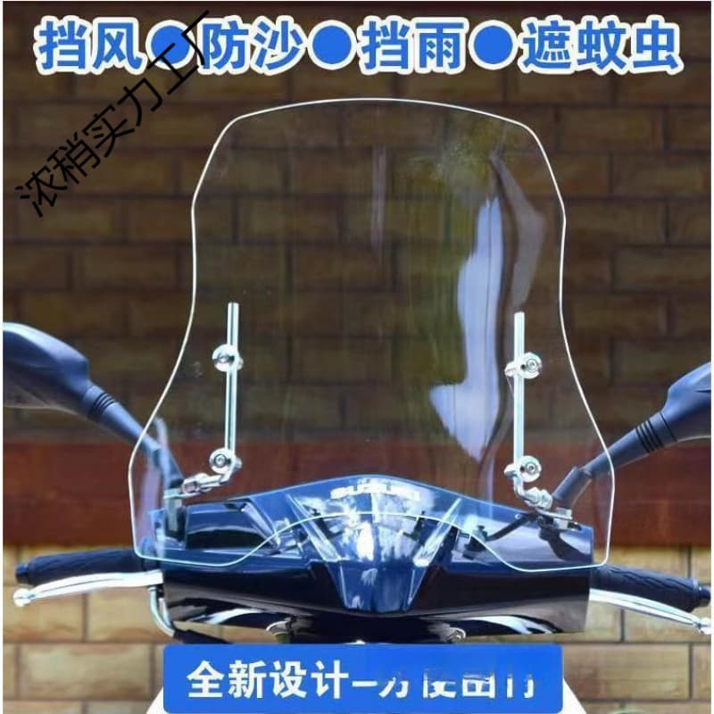 Universal Motorcycle Windshield, Electric Scooter Windshield, Transparent Electric Bike Windshield
