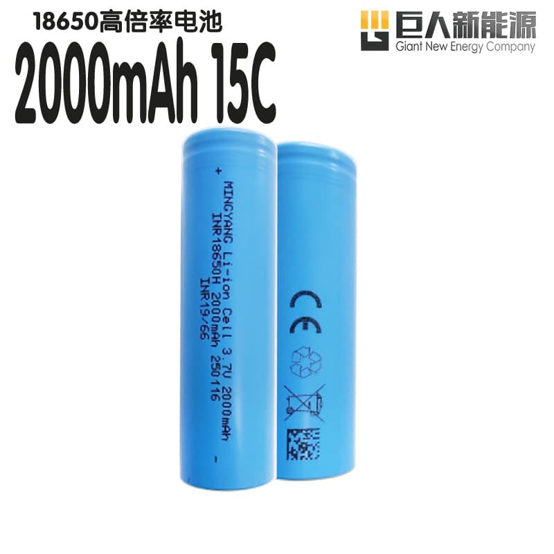 New Grade A 18650 Lithium Battery 2000MAH-10C 20A High Rate Cell Power Tool Accessories