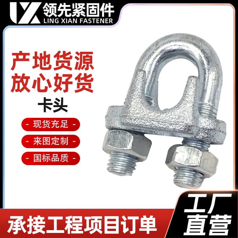 Clamps Galvanized Wire Rope Clamps Rope Tighteners Lifting Rigging U-Type Clamps Cat's Paw Heavy-Duty Buckles