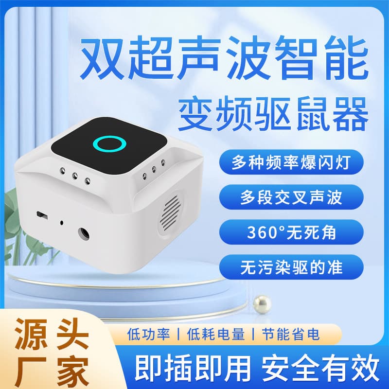 Source Factory Cross-Border High-Power Rodent Repeller Home Electronic Rodent Repeller Amazon Best-Selling Animal Deterrent