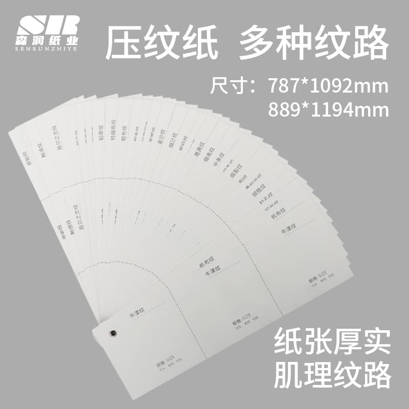 Specialty Paper, Embossed Paper, Elegant Pattern Paper, Concave-Convex Texture Paper, Printed Embossed Specialty White Cardstock