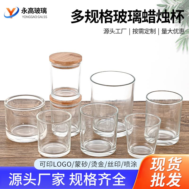 Transparent Thickened Glass Candle Cup Indoor Romantic Round Aromatherapy Candle Holder Decoration DIY Candle Glass Container