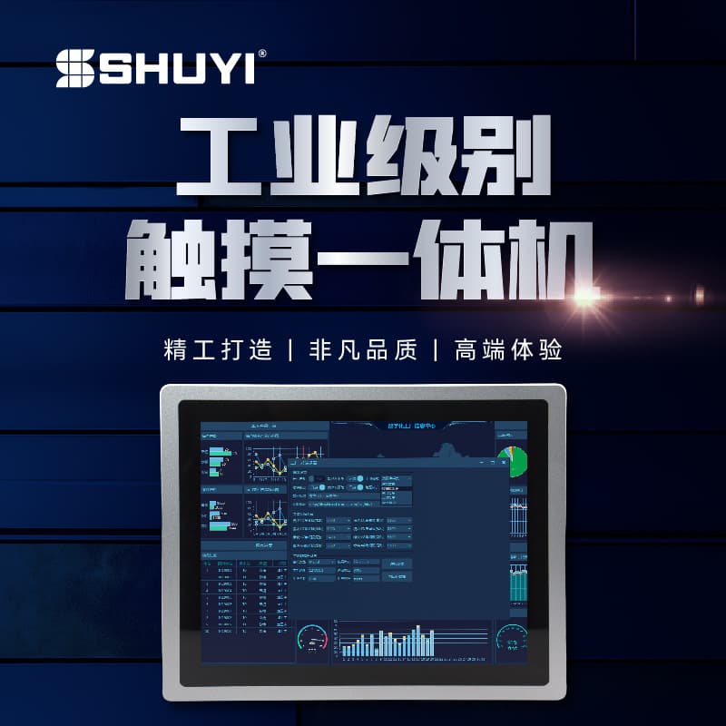 SHUYI Industrial Control All-in-One PC Embedded Fully Enclosed Capacitive Resistive Tablet Wall-Mounted Android Touch All-in-One