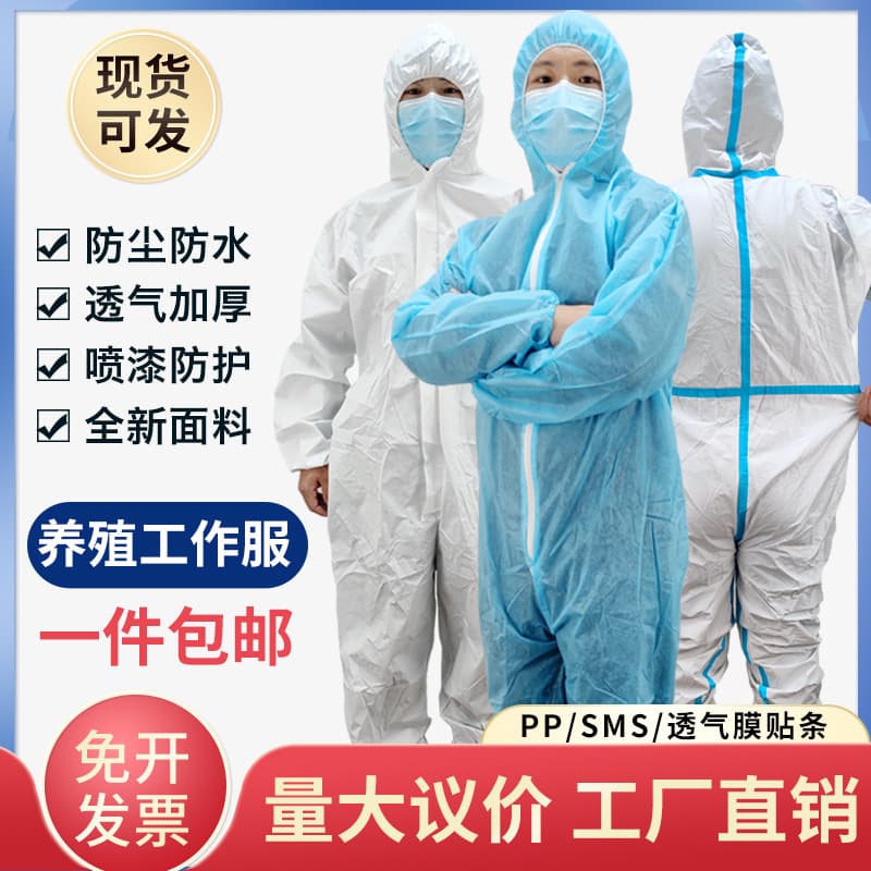Disposable Protective Suit Full-Body Hooded Breathable Pig Farm Isolation Clothing Ordinary Spray Paint Visit Workwear
