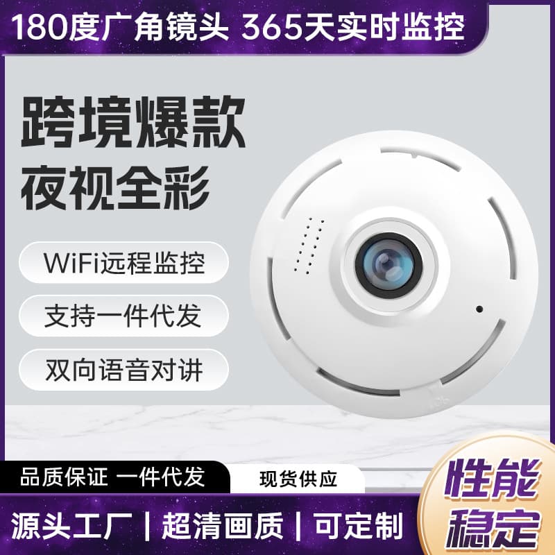 Cross-border V380 - Mini UFO HD Night Vision Surveillance Camera 360° Panoramic Wireless Camera