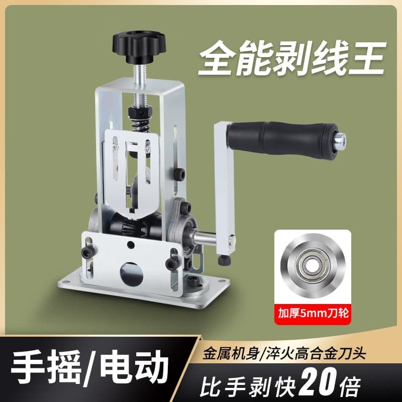 Electric Wire Stripping Machine, Household Pliers Wire Stripper, Peeling Machine, Automatic Waste Wire and Cable Stripping Tool