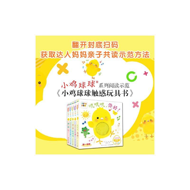 [Official Genuine Free Shipping] Chickie Ball Touch & Sound Book Set - Interactive Board Books with Sensory Touch, Flaps, Holes, and Cognitive Learning