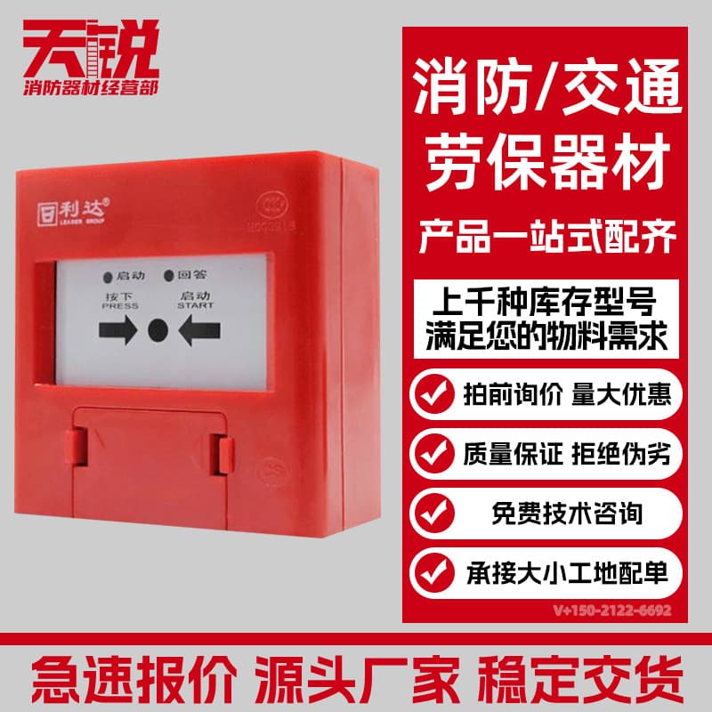 Lida Huaxin Temperature Sensor JTW-ZDM-LD3300EN/C Point Type Heat Fire Detector Manual Alarm Button
