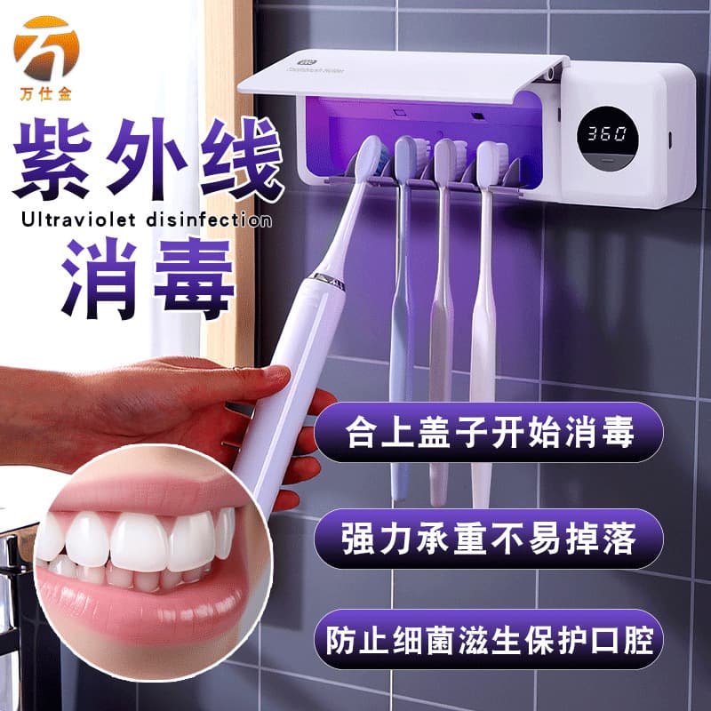 Multifunctional Toothbrush Sterilizer Box Smart UV Cup Toothbrush Holder No-Drilling Mounting Rack