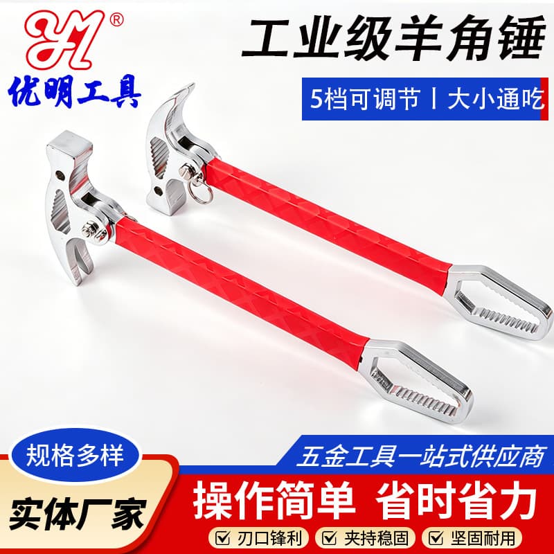 Industrial Claw Hammer with Wrench Multifunctional Two-in-One Nail Pulling and Striking Tool Adjustable Wrench Integrated Nail Puller