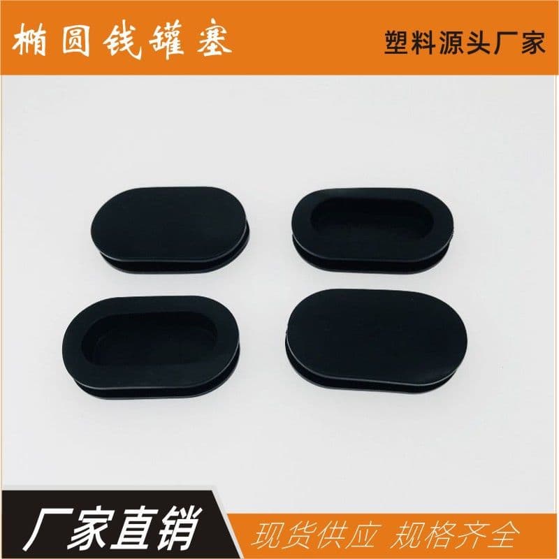 Oval rubber stopper for crafts, ceramic jar inner stopper, double-layer rubber cap, piggy bank soft rubber stopper, PVC sealing plug, dust plug