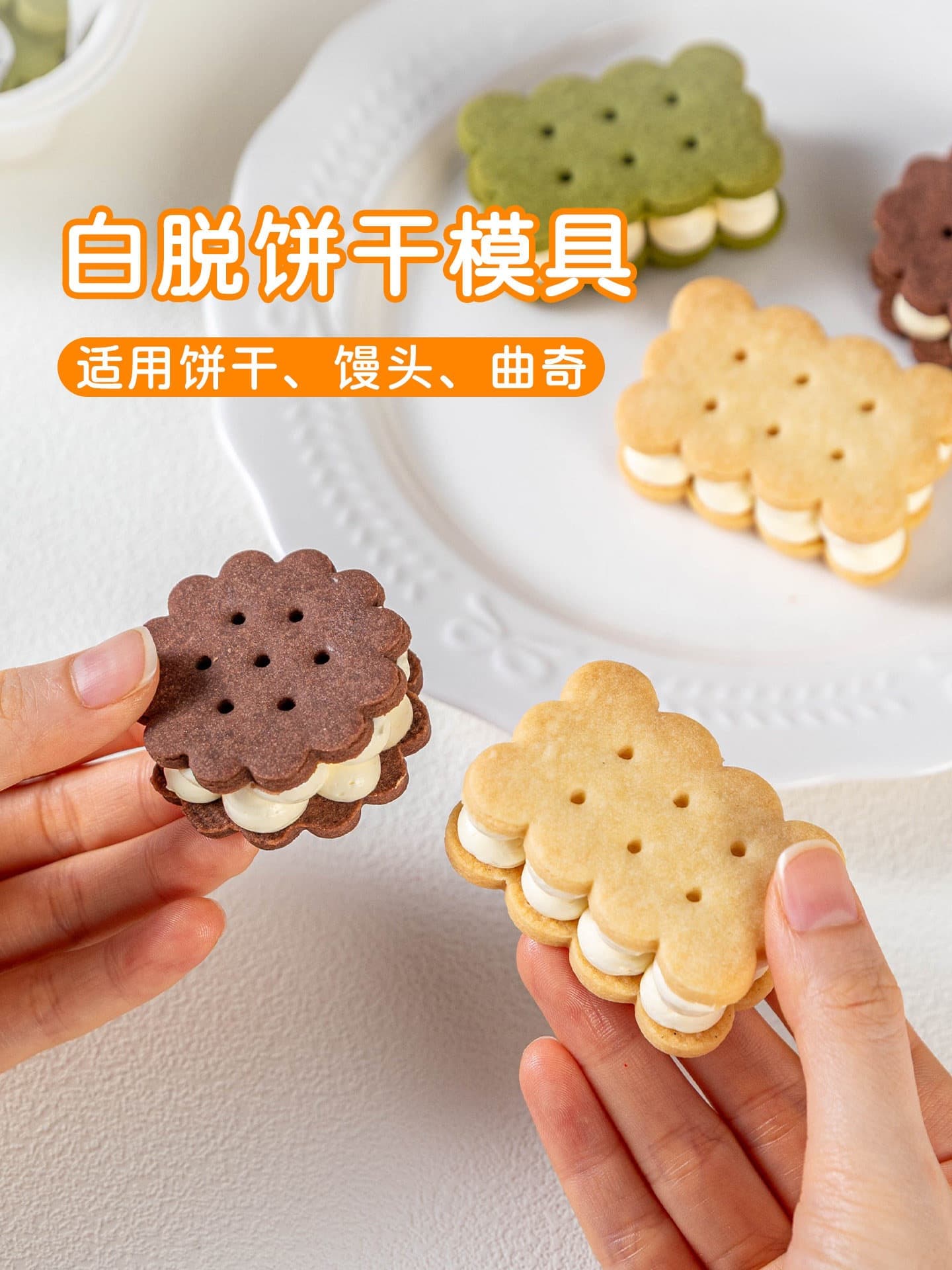 Butter Cookie Mold, Butter Cookie Cutter, Baking Rectangular Press, Round Cutter, Small Cutters, Wholesale with Free Shipping