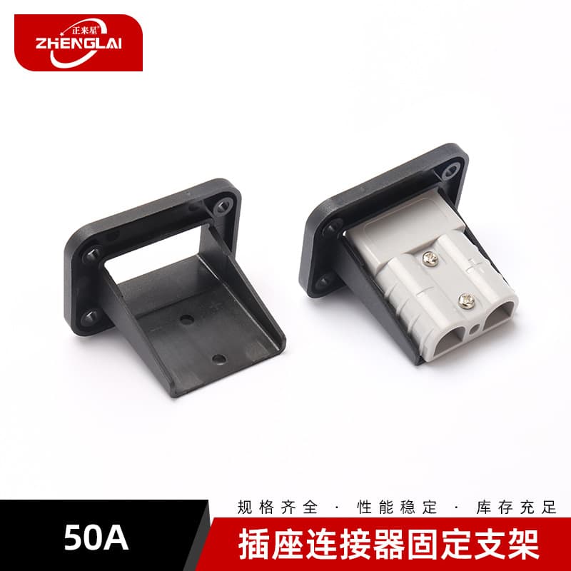 50A fixed bracket Anderson plug car electric vehicle charging battery battery connector connector