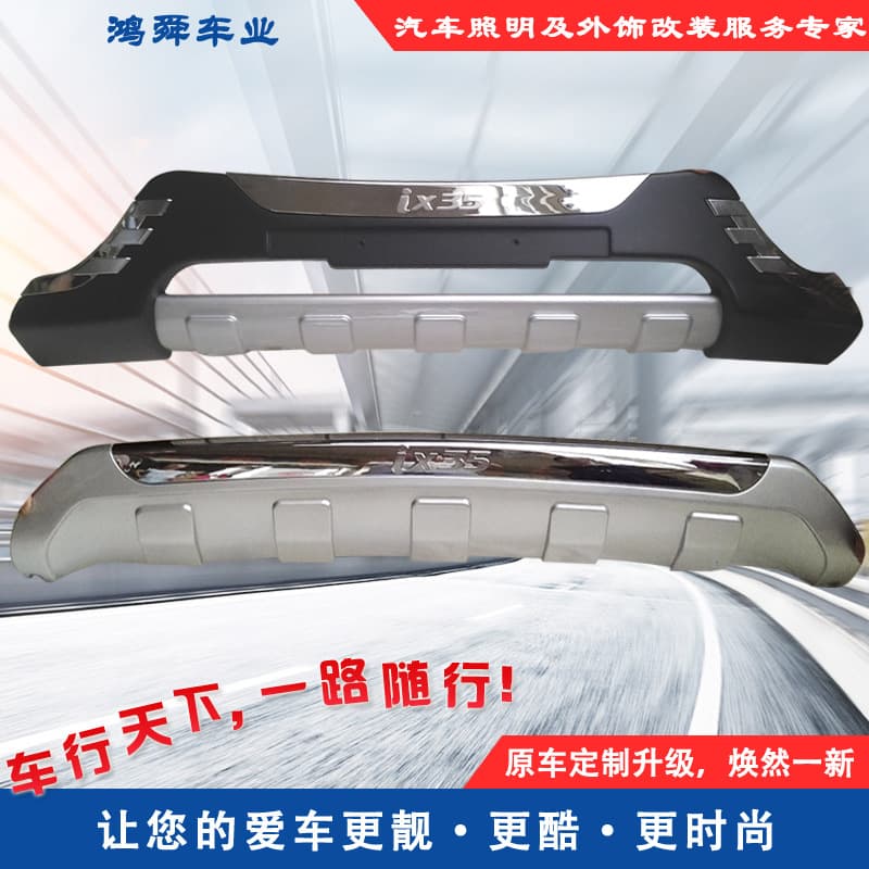 09-12 IX35 front and rear guard bars 10 IX35 front and rear surround 11 IX35 guard bars old IX35 guard plates