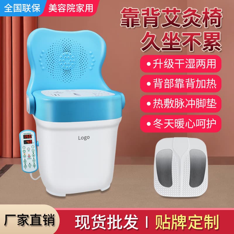 Multifunctional Sitting Moxibustion Instrument Hotel Home Elderly Sitting Moxibustion Device with Backrest Moxibustion Stool Dry and Wet Dual-use Moxibustion Bucket