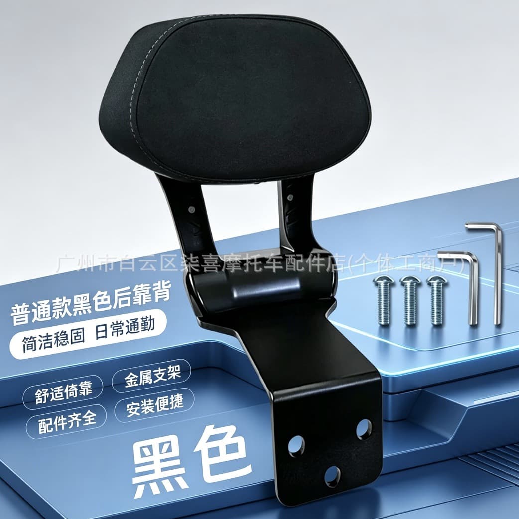 Aluminum Alloy Backrest Cushion for Niu FX/FXT Electric Scooter, Mecha Full Aluminum Thickened Backrest Modification Accessory