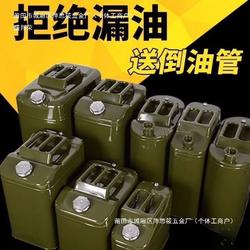 Thickened iron oil barrels (gasoline/diesel cans) for automotive backup fuel storage