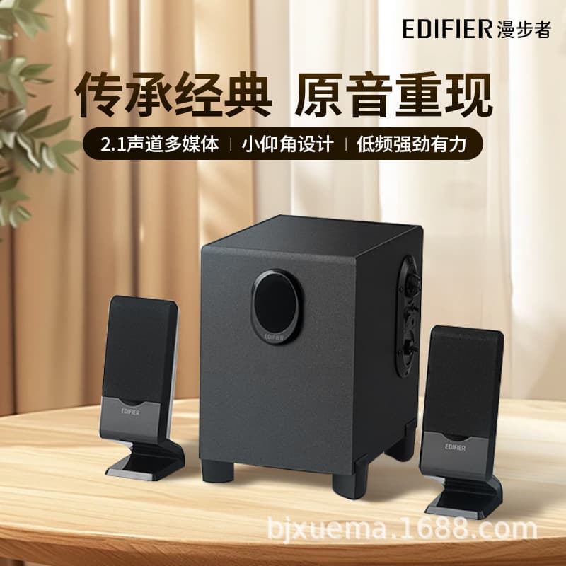 Edifier R101V Laptop Speakers for Home Desktop Mini Sound System with Heavy Bass