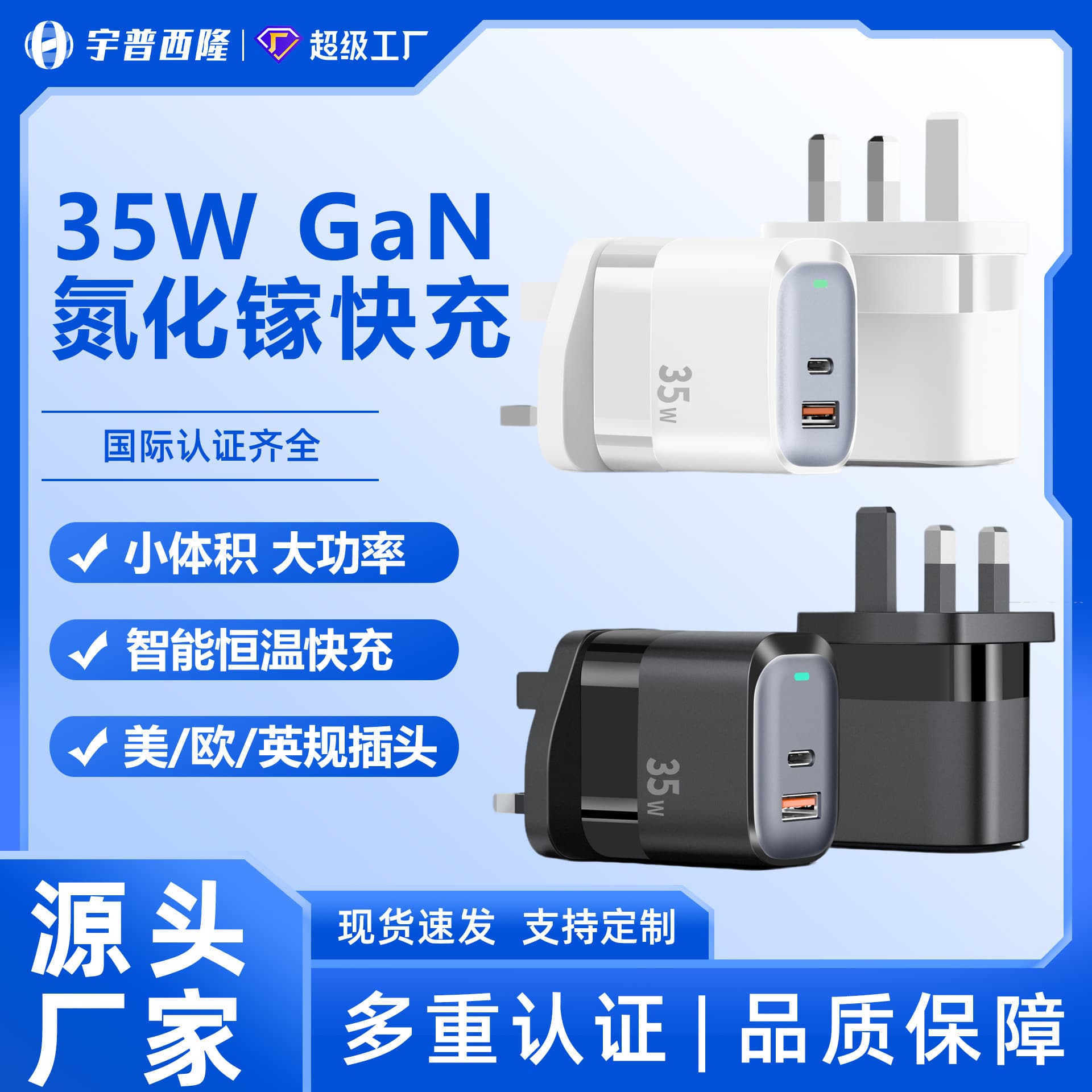 Cross-border 35W fast charging British standard charging head suitable for Apple and Android mobile phone charger GaN gallium nitride charger