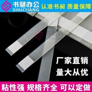 1.5-50mm Thermal Binding Adhesive Strips for Medical Report Binding, Film File Book Contract Binding