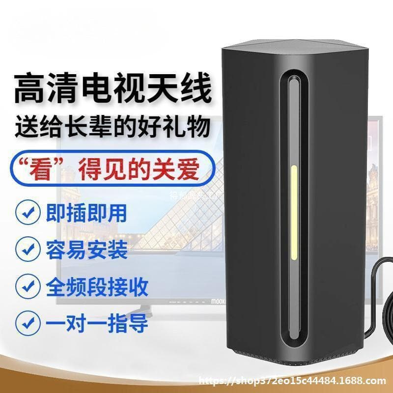 Terrestrial Wave Digital TV Antenna for Receiving DTMB HD Signal Set-Top Box, Indoor/Outdoor Rural Universal
