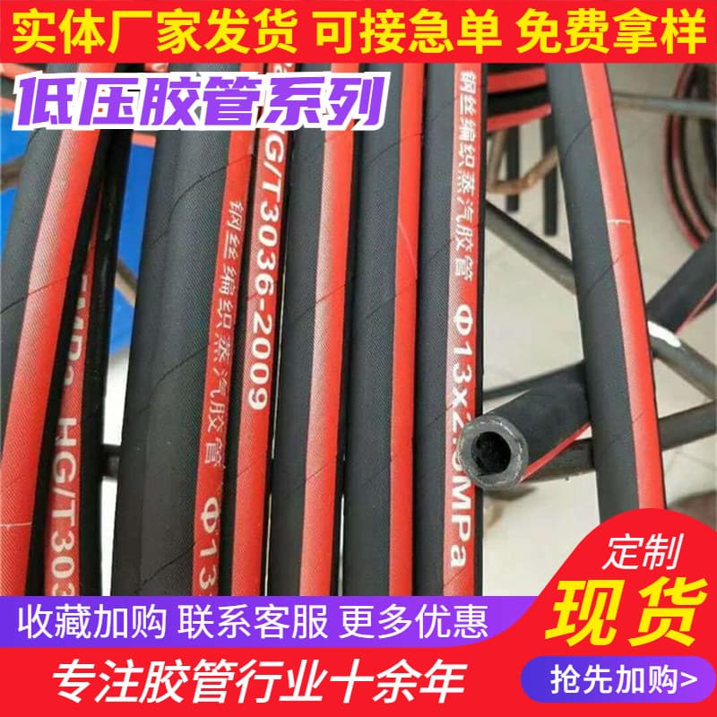 High-pressure hose Black hose Cloth-covered rubber hose High-pressure oil hose Hydraulic hose Water hose Steam hose Hose