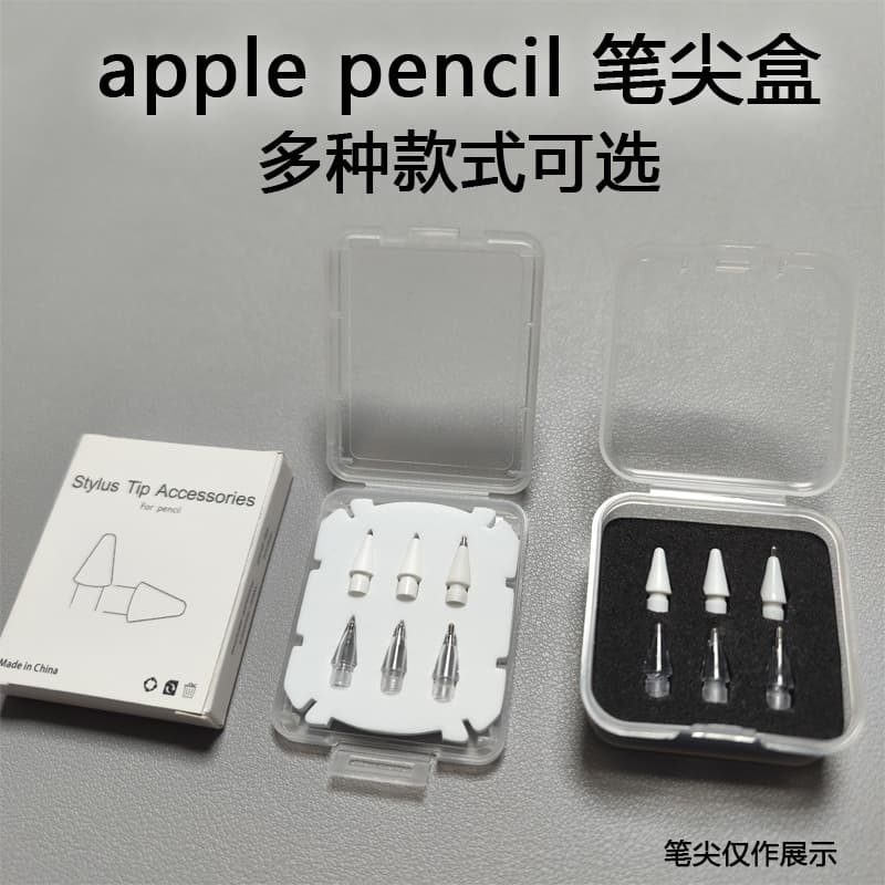 For Apple Pencil modified nib packaging box, Huawei Pencil 2nd generation nib paper box packaging for pads.