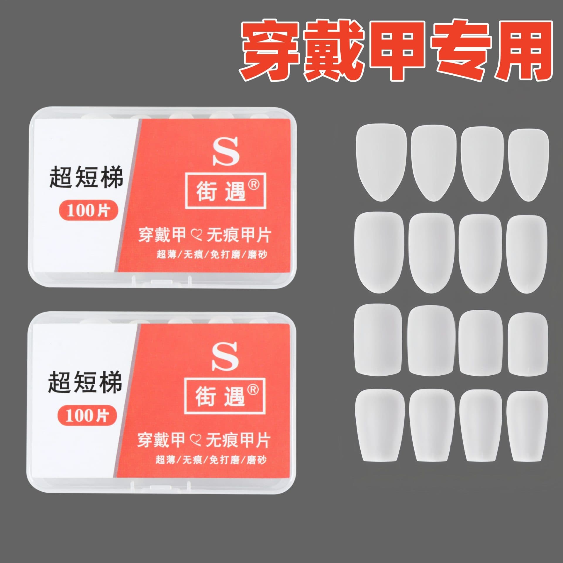 Jieyu Wearable Nail Tips for Nail Art Salon, False Nails, Matte, No Filing Required, Short Tapered Shape, Foldable, Seamless, Sorted by Size