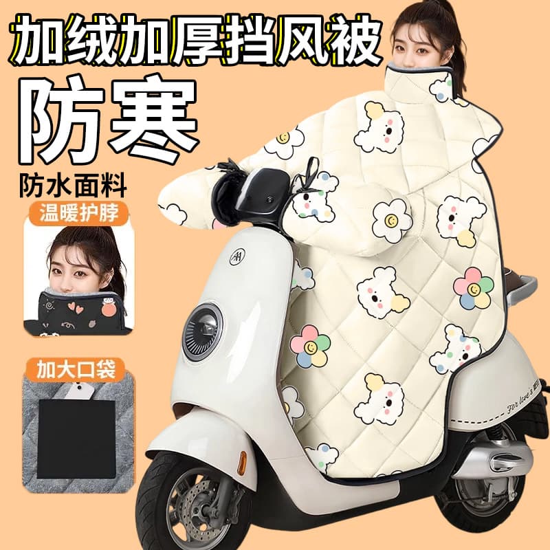 Electric Vehicle Windshield Cover Winter Fleece-Lined Thickened Large Battery Motorcycle Spring/Autumn All-Season Universal Waterproof Windshield