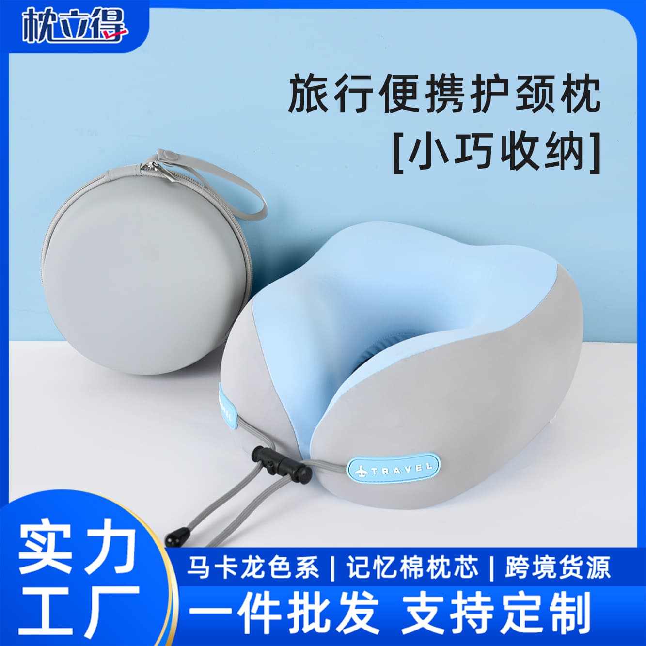 U-shaped Neck Pillow for Car Travel, Portable Airplane Pillow with Memory Foam Cervical Support