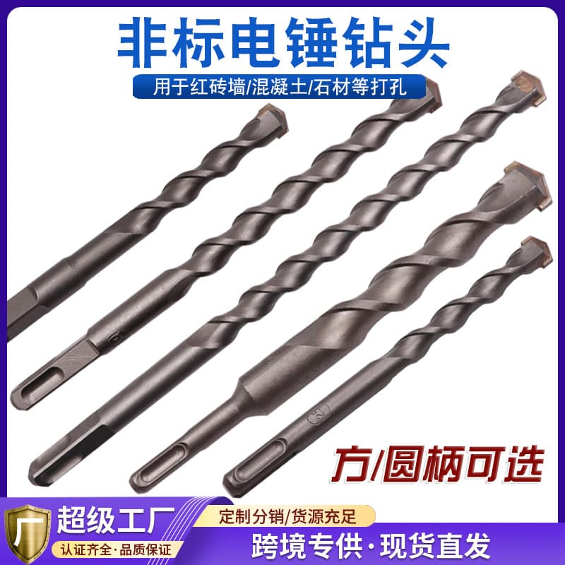Non-standard square/round shank carbide hammer drill bits for stone drilling and concrete wall applications