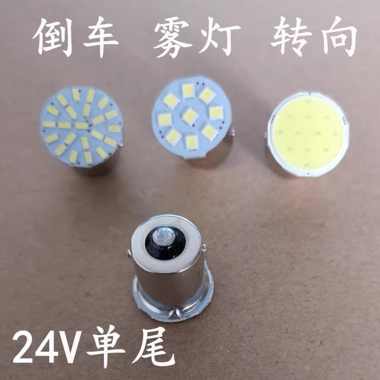 24V truck LED bulb 2405 2409 single tail flat foot car turn signal brake light reversing light bulb