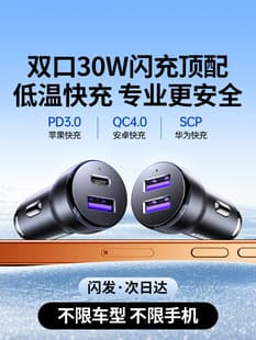 UGREEN Car Charger Compatible with iPhone 17, 2-in-1 Super Fast Charging Head, Car Cigarette Lighter Adapter