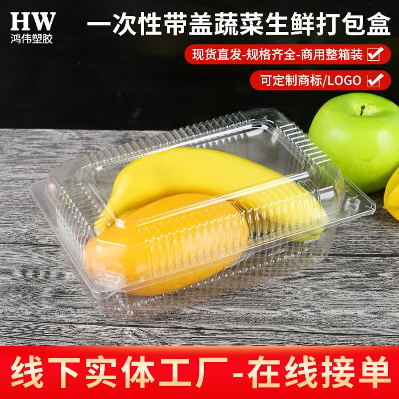 In-stock bulk fruit boxes, disposable with lids, packaging boxes for vegetables and fresh produce, salad plastic boxes