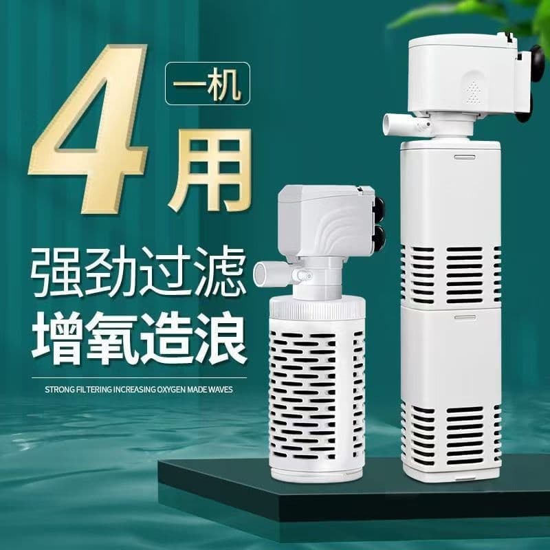 Fish tank filter, submersible pump, filtration and oxygenation, three-in-one built-in filtration, purified water circulation pump, water pumping, wholesale delivery